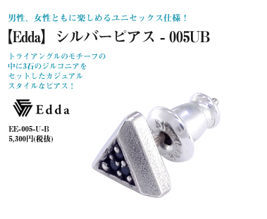 【Edda】シルバーメンズピアス
