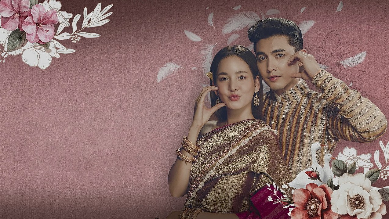 คุณพี่เจ้าขาดิฉันเป็นห่านมิใช่หงส์: เมื่อนางเอกข้ามเวลามาเป็นโสเภณีในสมัยรัชกาลที่ 3